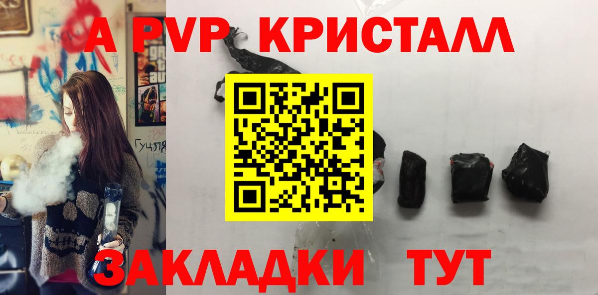 Боровичи  Альфа ПВП мука  Вход с VPN  что такое   A PVP СК КРИС  Alfa_PVP мука 