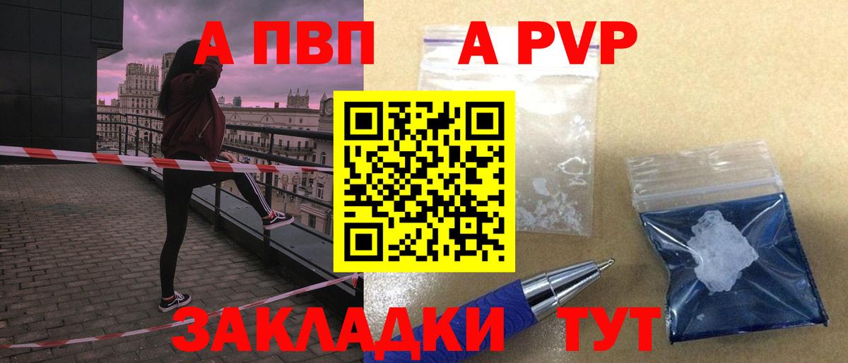 A PVP СК Боровичи