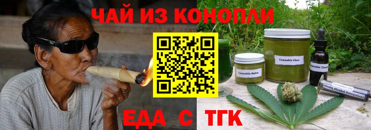 Печенье с ТГК конопля  Вход с VPN  Боровичи 