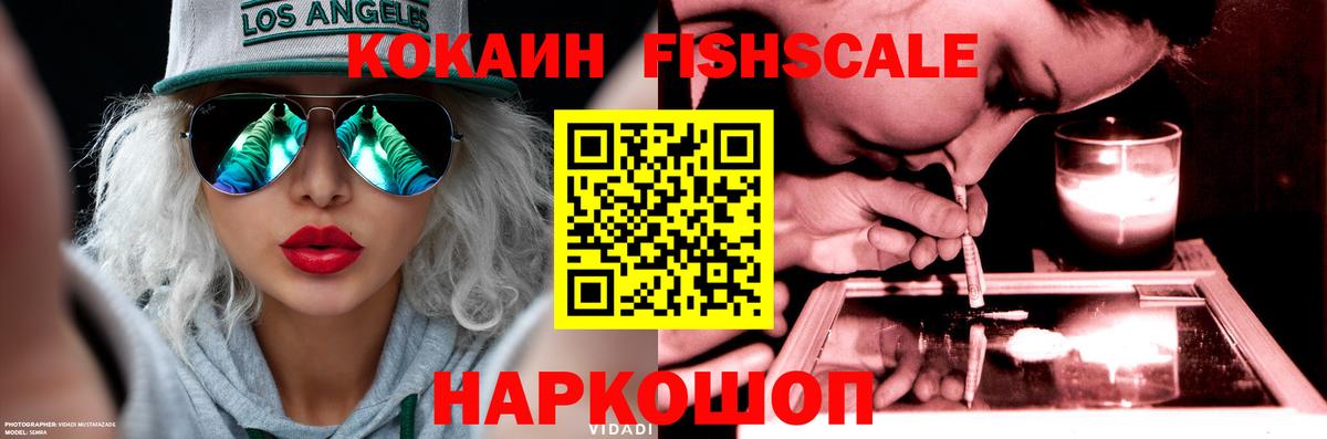 КОКАИН VHQ  Вход с VPN  Боровичи 
