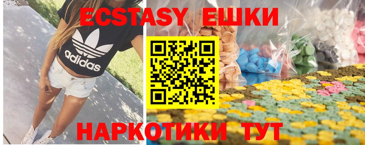 Экстази DUBAI  ЭКСТАЗИ  Боровичи  Вход с VPN  Экстази TESLA 