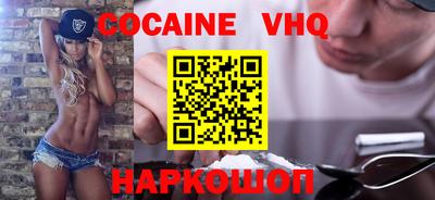 COCAINE Апшеронск