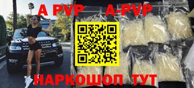 Альфа ПВП Балаково