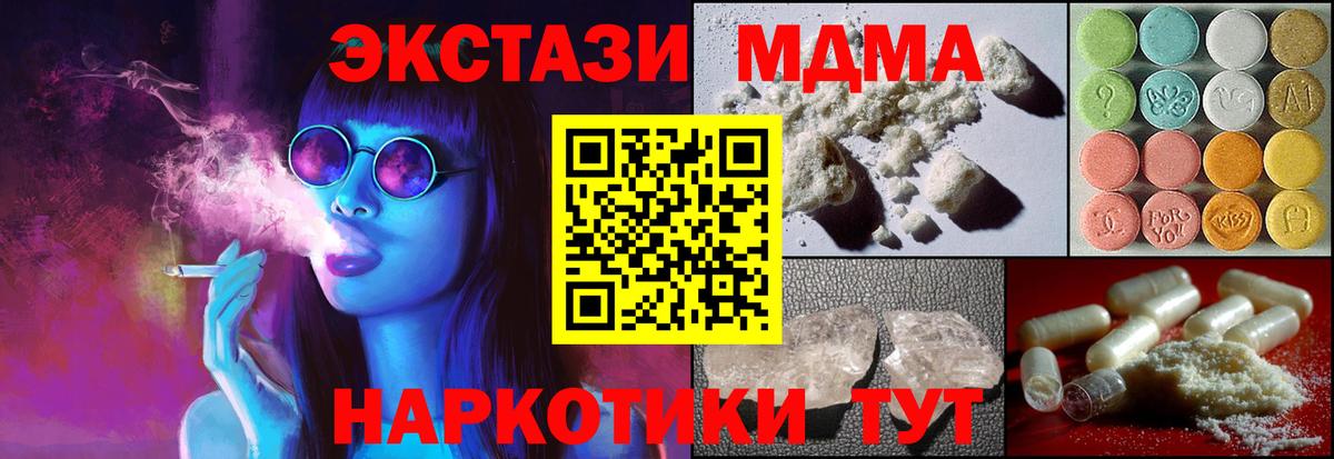 МДМА crystal Боровичи