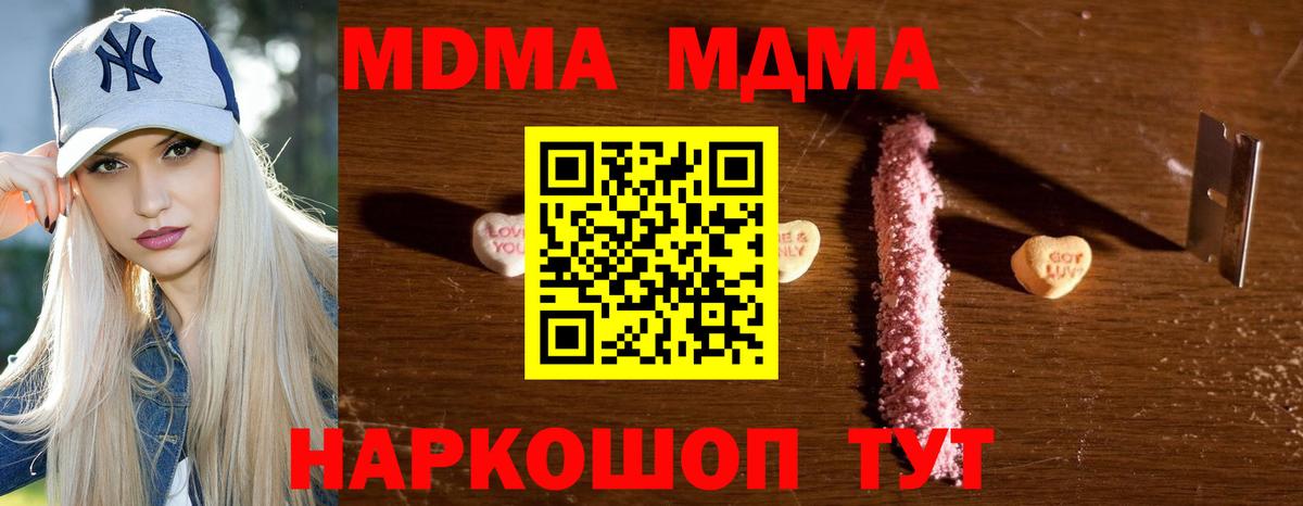 МДМА кристаллы  MDMA Molly  Боровичи  MDMA  Вход с VPN 