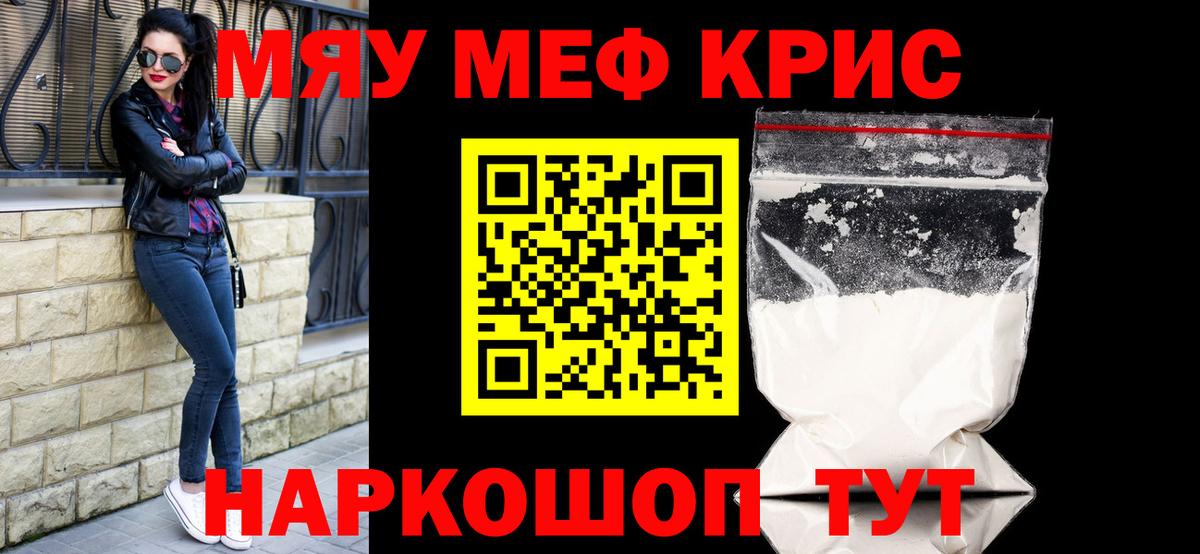 Боровичи  МЕФ  Вход с VPN  МЯУ-МЯУ мука  МЕФ mephedrone 