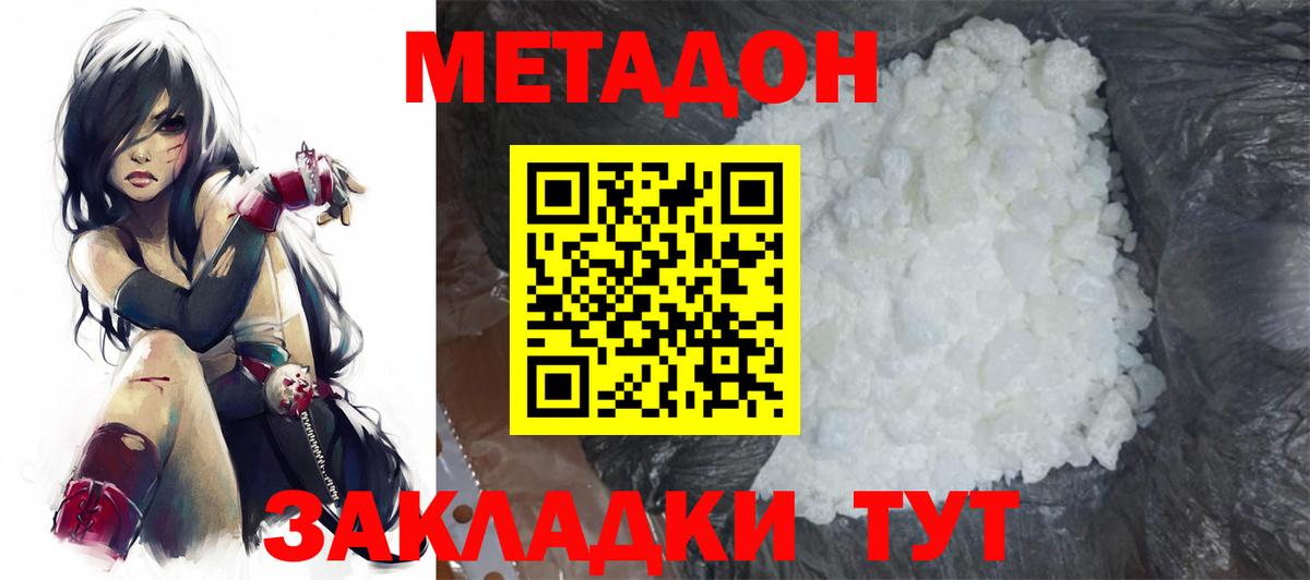 ссылка на мегу зеркало  Вход с VPN  Боровичи  Метадон VHQ 