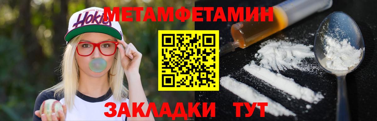 МЕТАМФЕТАМИН витя  Вход с VPN  Боровичи 