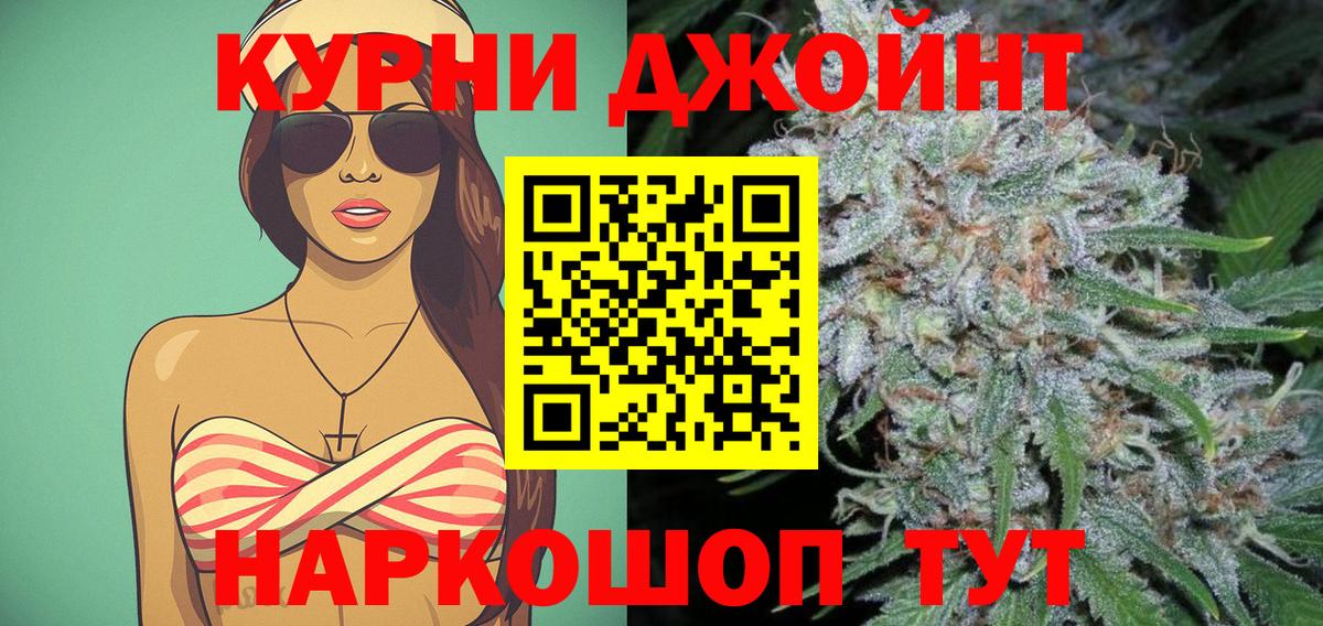 Каннабис Amnesia  Марихуана THC 21%  Вход с VPN  Боровичи  Шишки марихуана марихуана 
